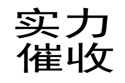 欠款未还，起诉至法院能否有效维权？