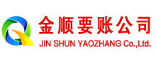寿宁清债公司
